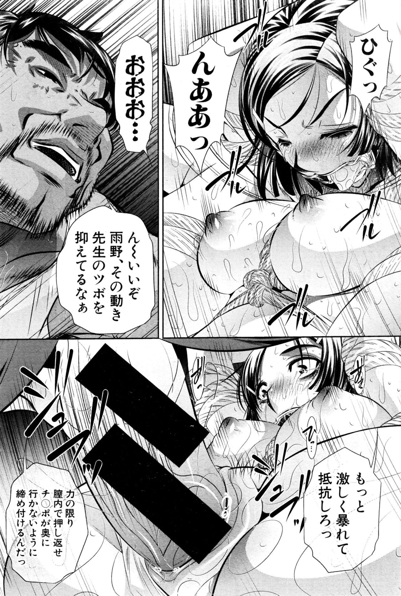 COMIC Shingeki 2016-12 132