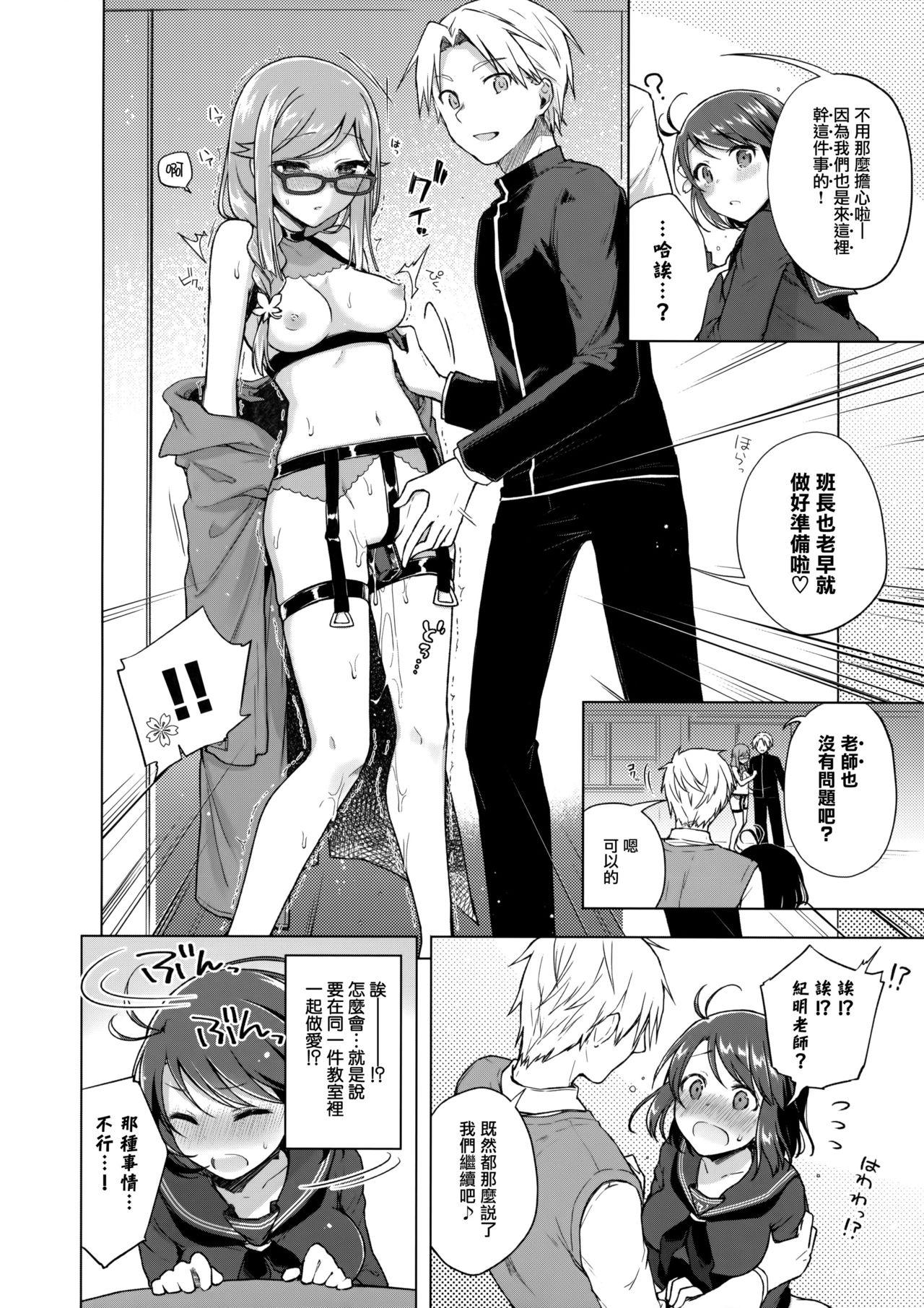 Gay Gangbang JK Yome Sakura no Inokori Jugyou High - Page 9