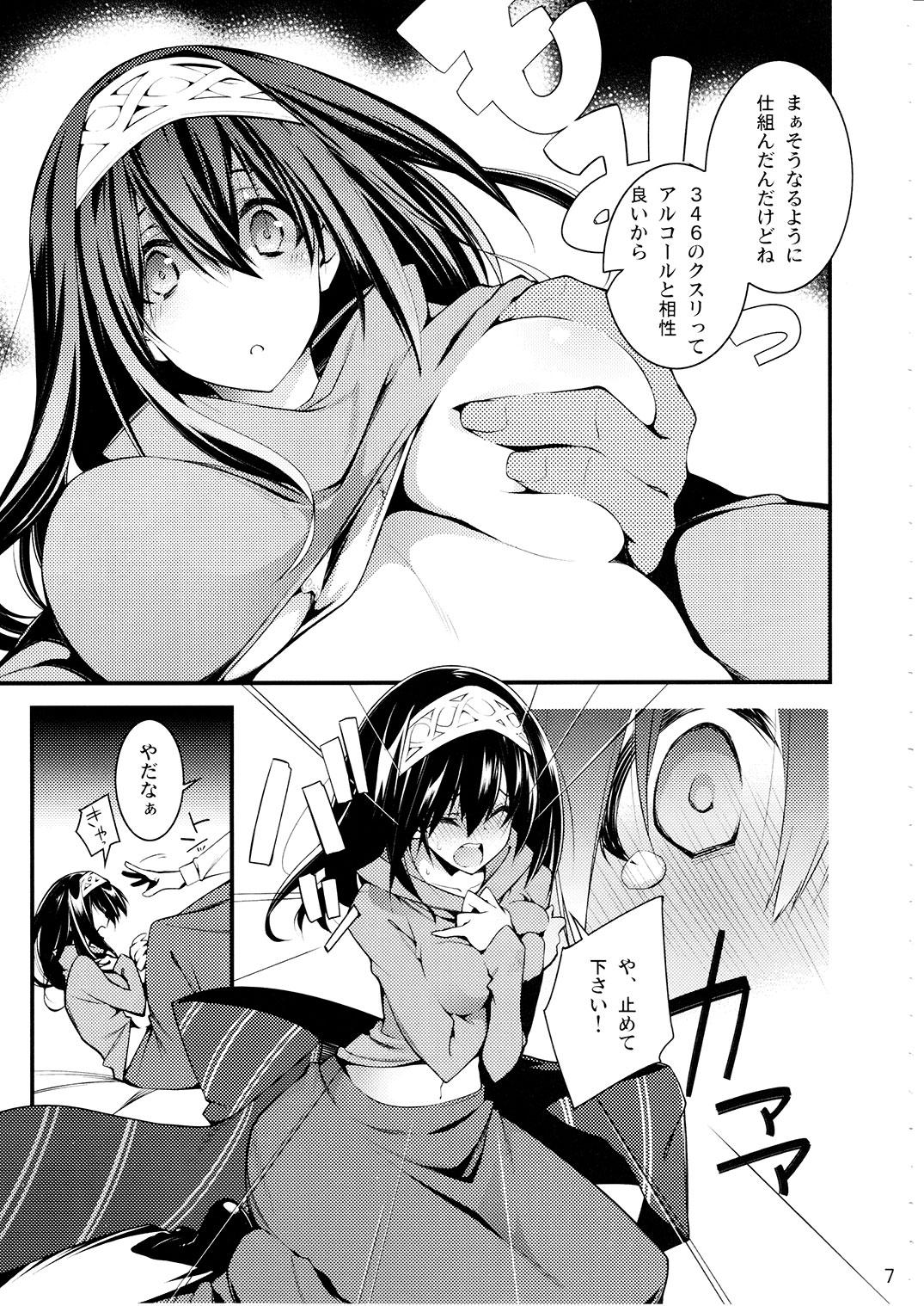 Butt Sex Cinderella wa Izon de Chuudoku 2 - The idolmaster Futa - Page 6