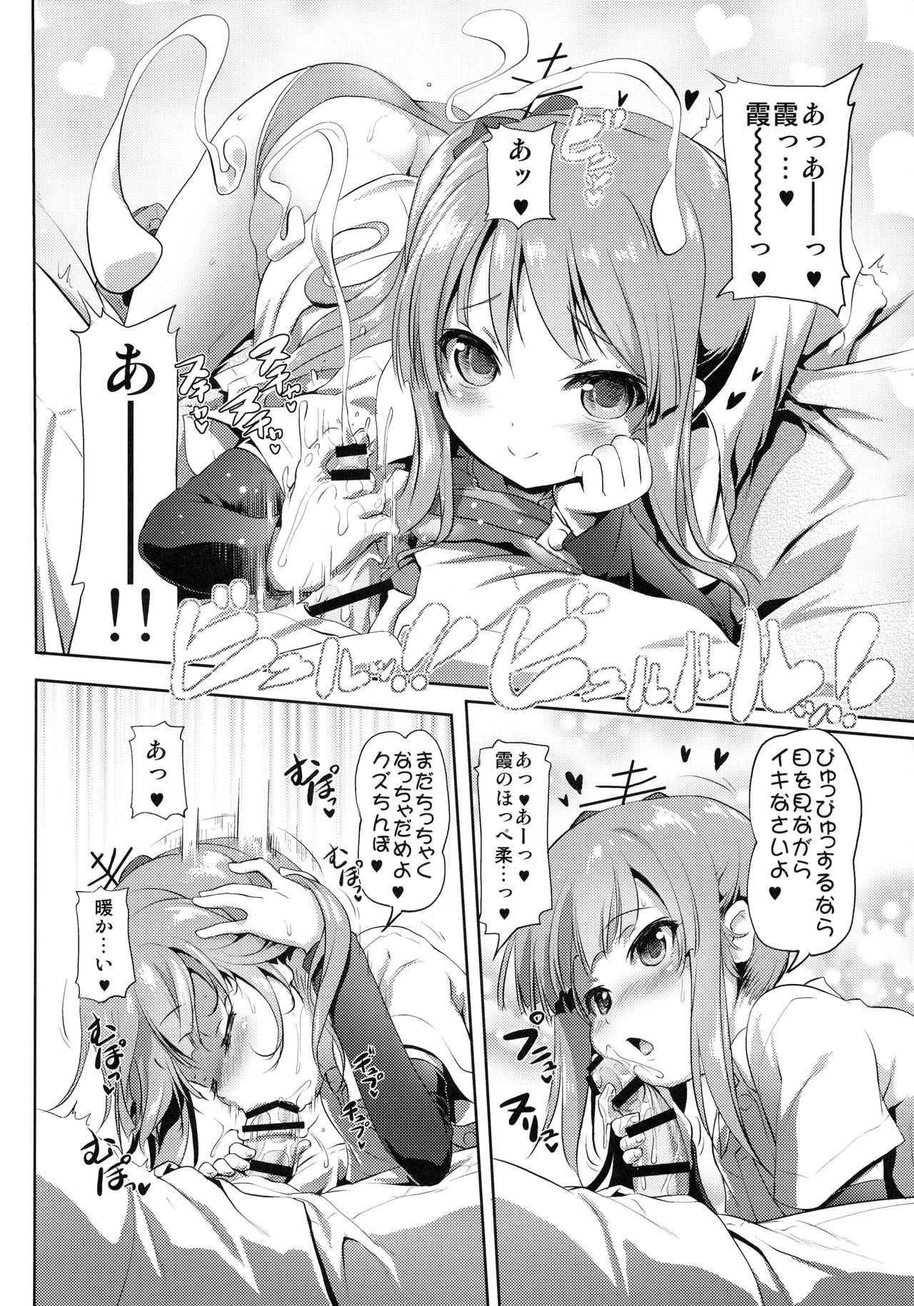 Amateur Vids Dekikon Kakko Kari Ni - Kantai collection Amateur - Page 5