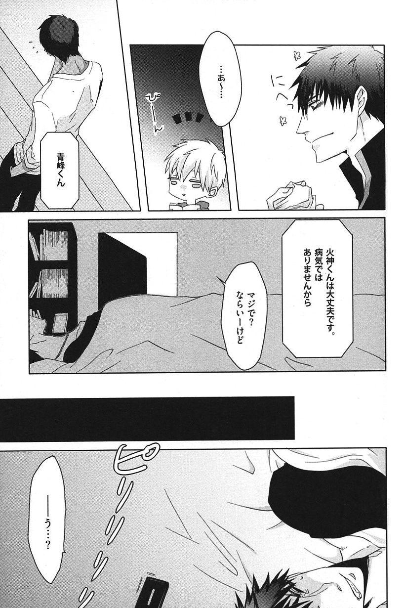 Fuck Kurobasu Anthology MVP Bangaihen Aomine Uke - Kuroko no basuke Anal Porn - Page 10