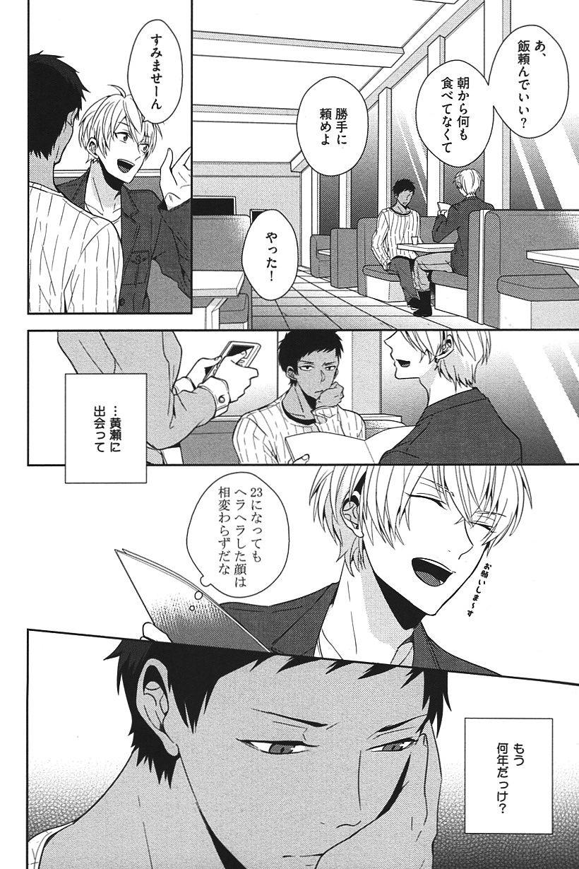 Kurobasu Anthology MVP Bangaihen Aomine Uke 118