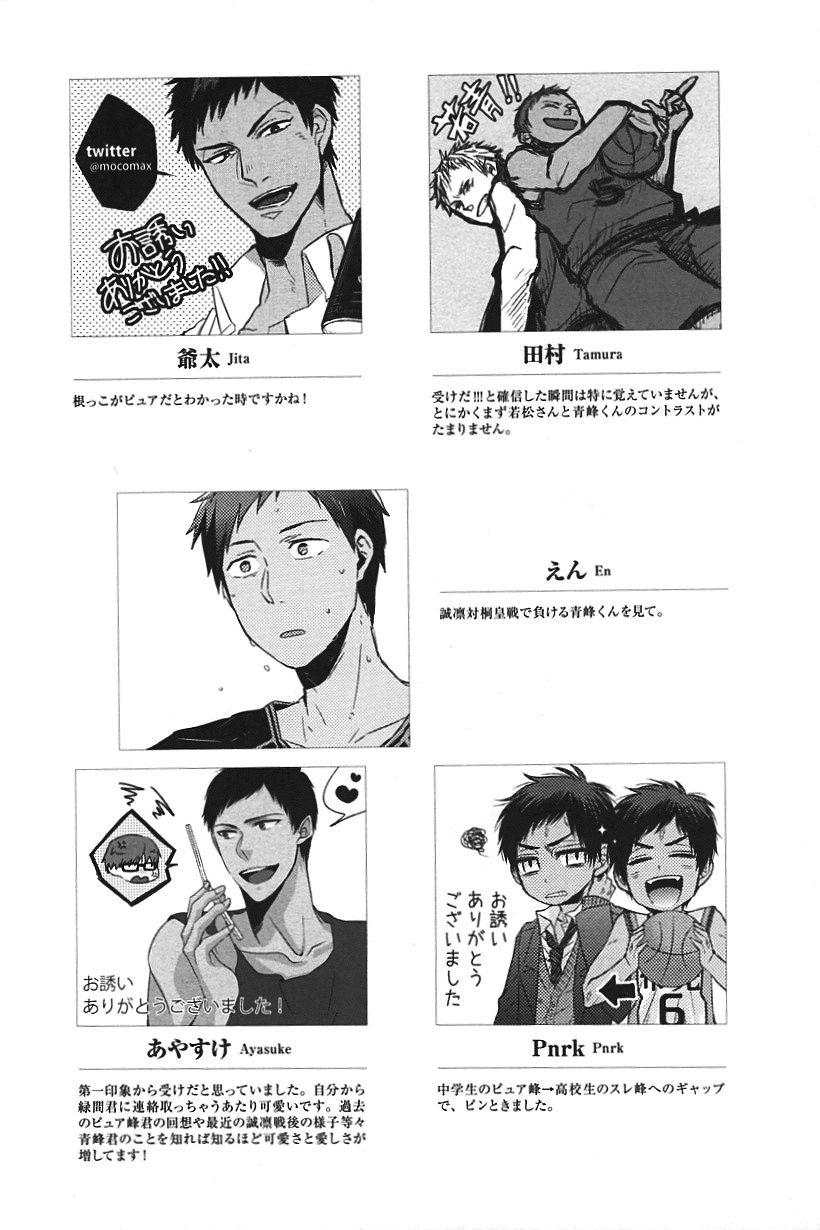 Kurobasu Anthology MVP Bangaihen Aomine Uke 131