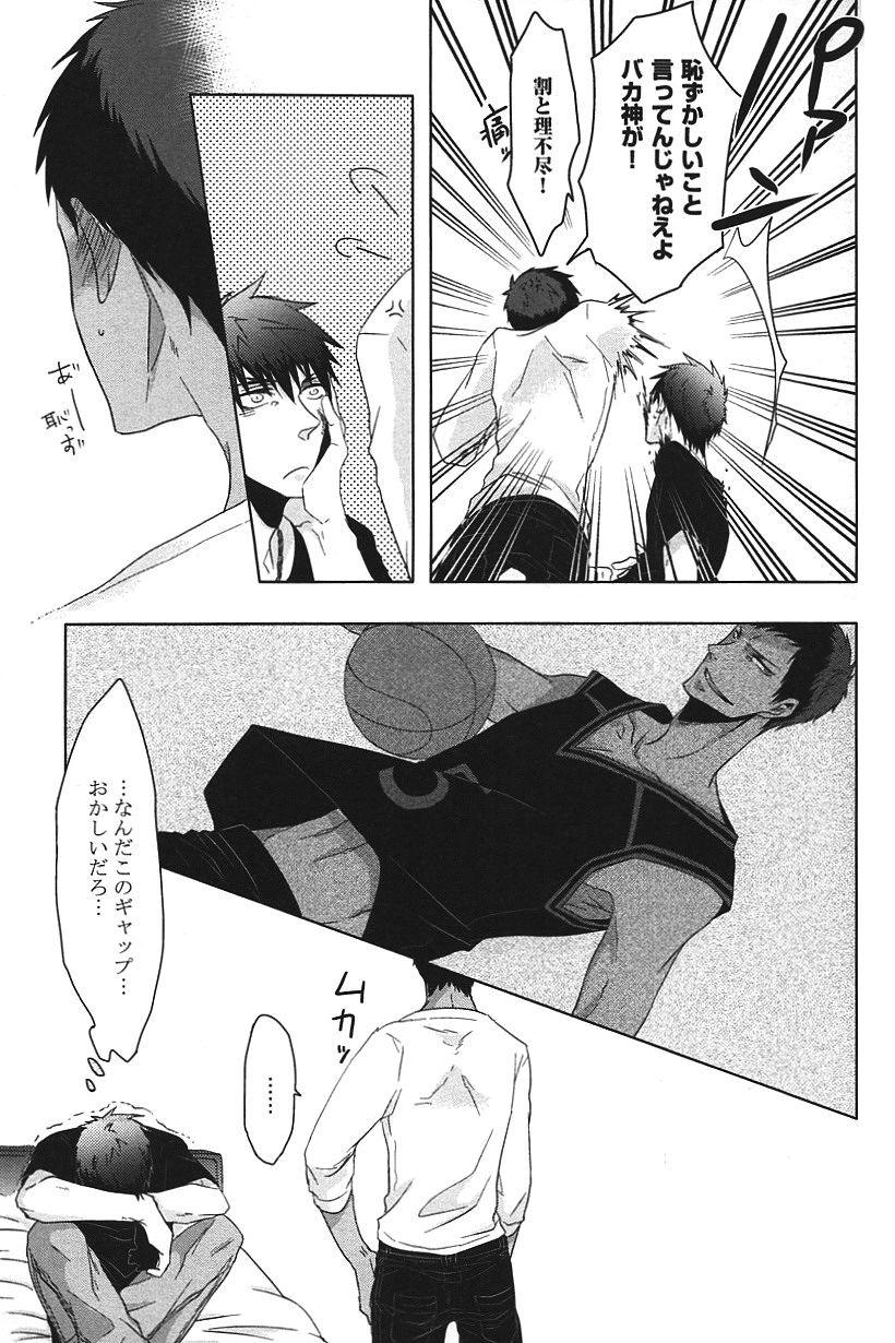 Kurobasu Anthology MVP Bangaihen Aomine Uke 13