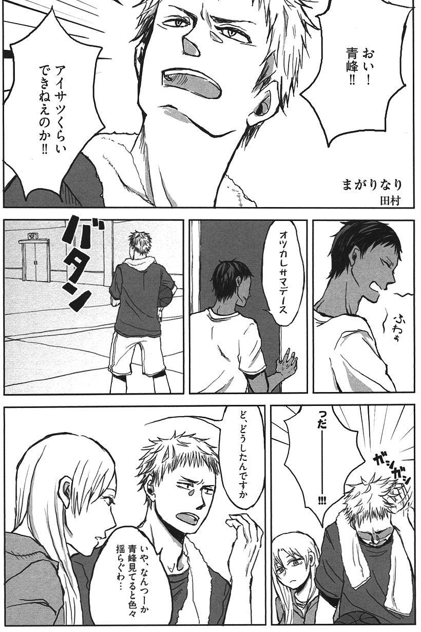 Kurobasu Anthology MVP Bangaihen Aomine Uke 32