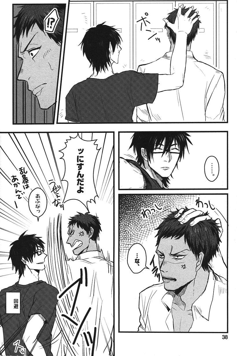 Kurobasu Anthology MVP Bangaihen Aomine Uke 43