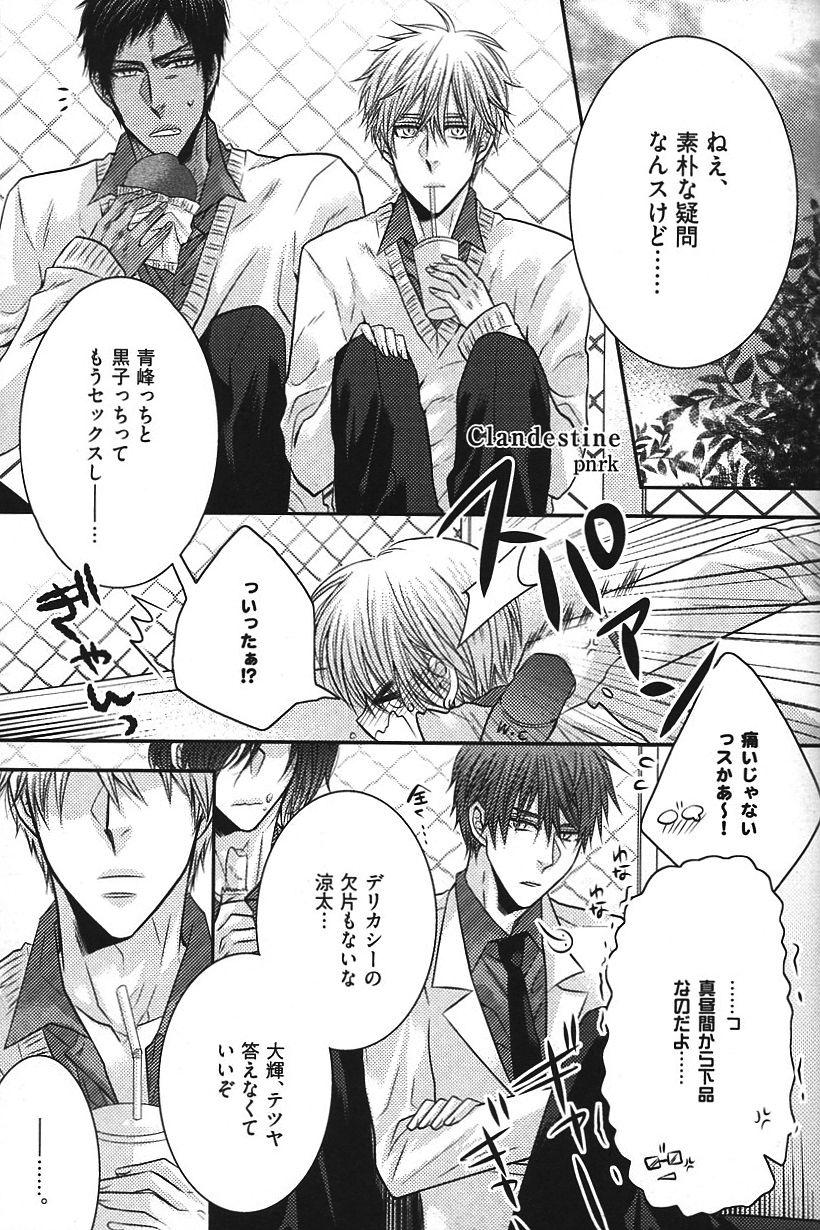 Kurobasu Anthology MVP Bangaihen Aomine Uke 58