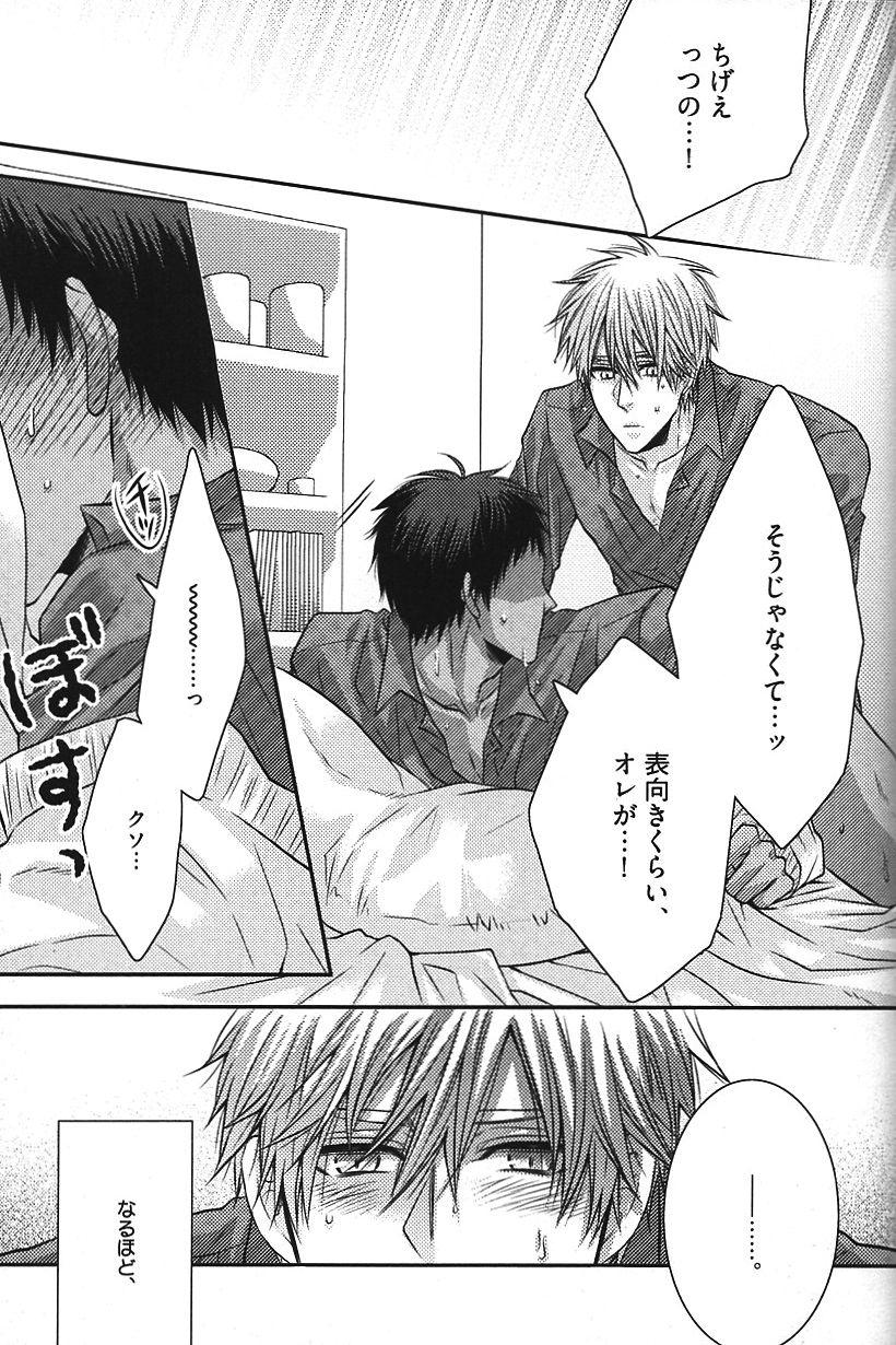 Kurobasu Anthology MVP Bangaihen Aomine Uke 64