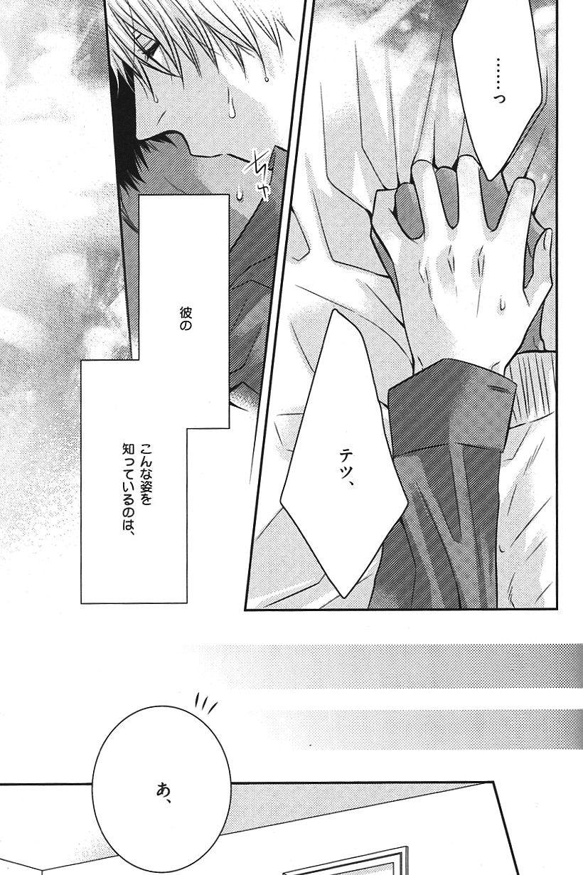 Kurobasu Anthology MVP Bangaihen Aomine Uke 68