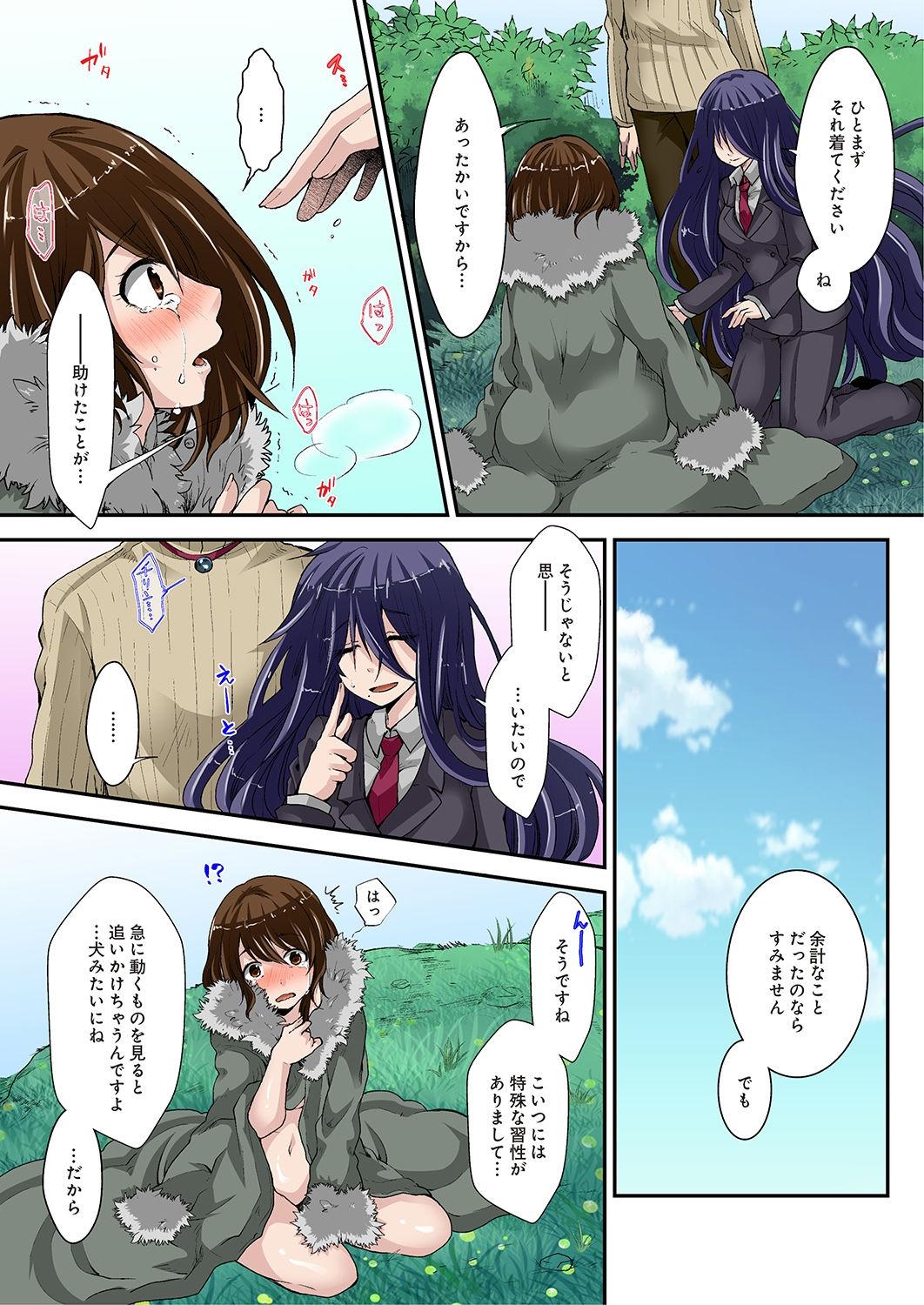 Arrecha [Misaki Ryo] Kimusume Utage ~Kimusume no Utage~ 1-3 [Digital] First Time - Page 9