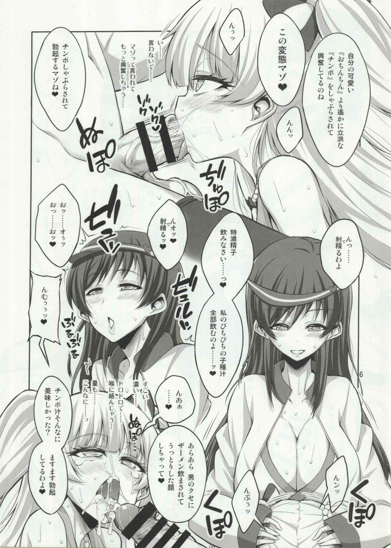 Defloration Futanari Onee-san x Otokonoko Cosplayer AV Satsuei Hen Kanzenban - The idolmaster Danganronpa Girls Fucking - Page 5