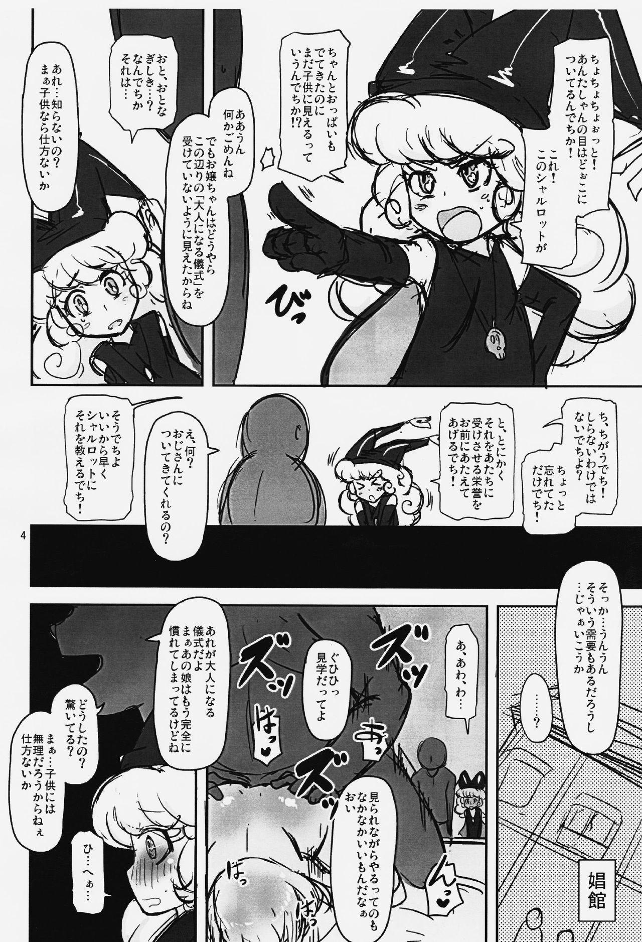 Milk Dechiko Bon Haku - Seiken densetsu 3 Teenies - Page 3