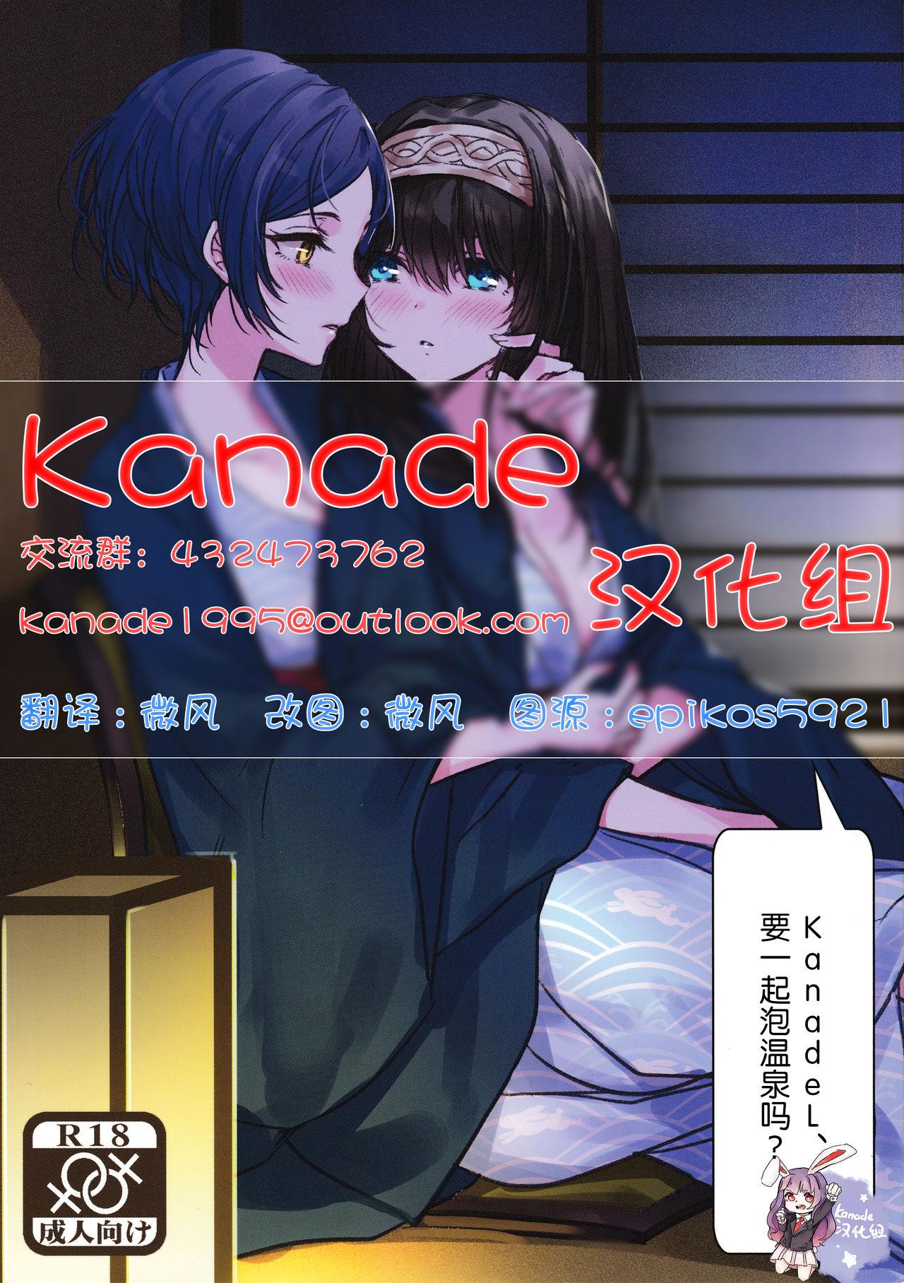 Spreading Kanade-san, Onsen ni Issho ni Hairimasenka - The idolmaster Gay Kissing - Picture 1