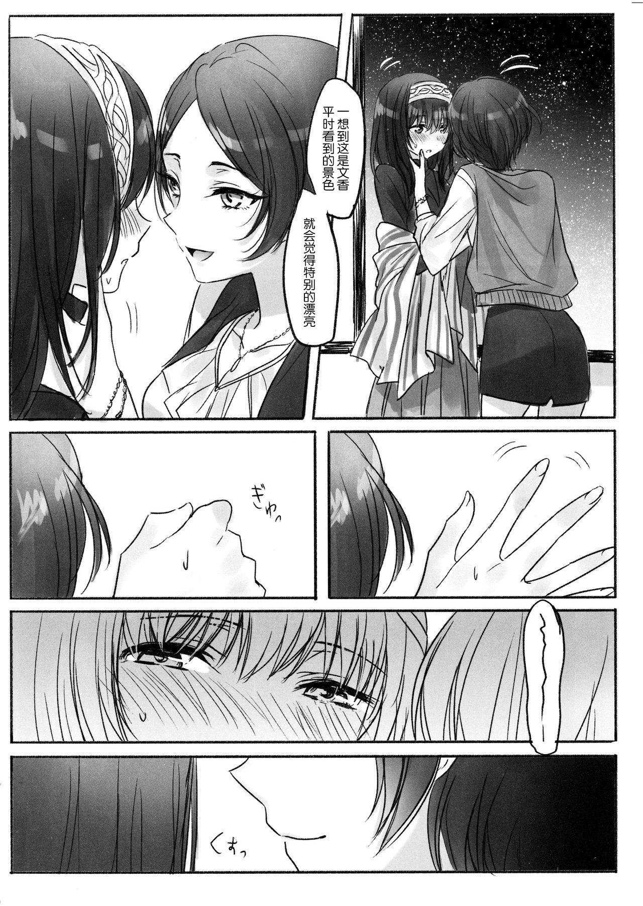 Passivo Kanade-san, Onsen ni Issho ni Hairimasenka - The idolmaster Negao - Page 5