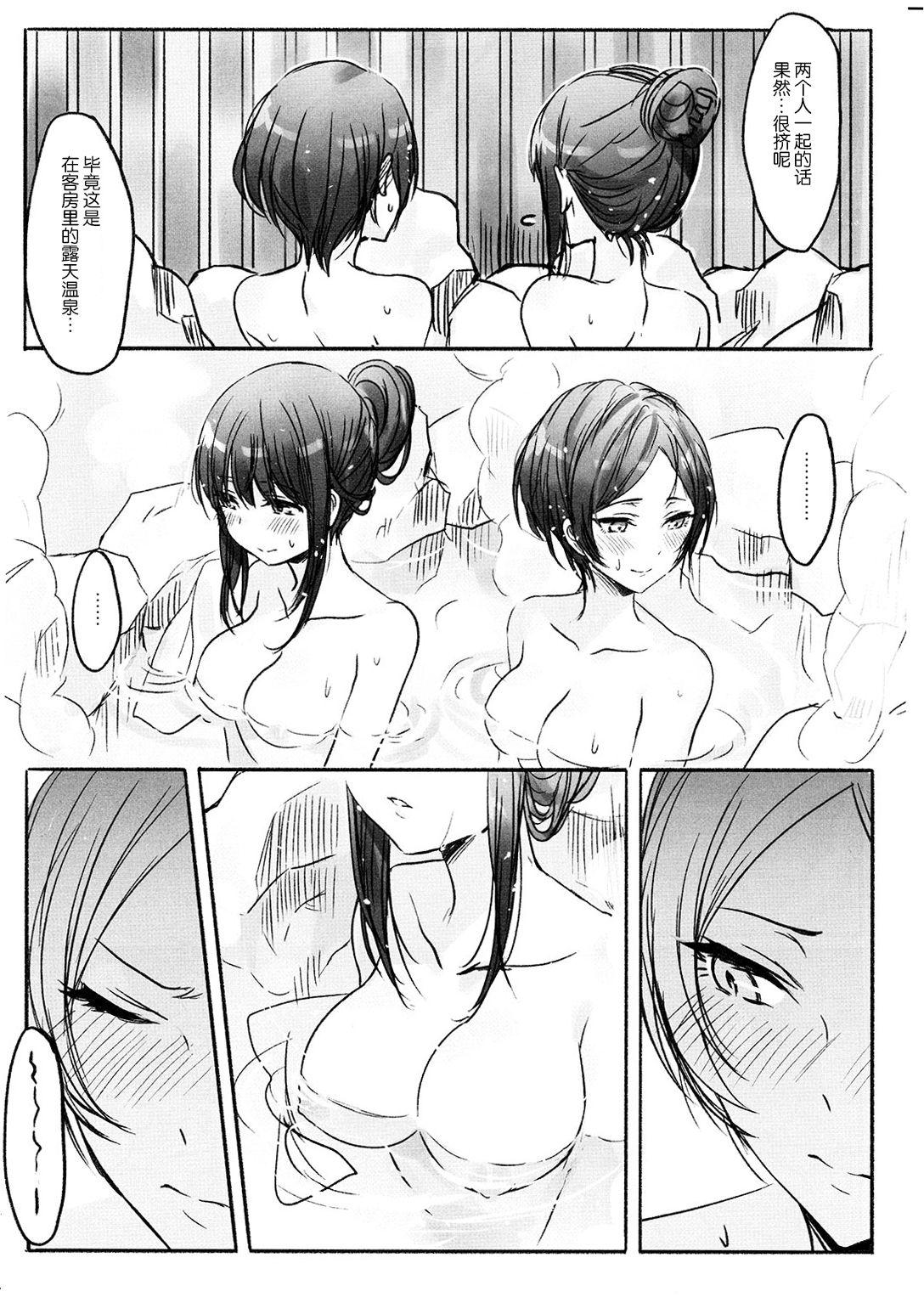 Cdmx Kanade-san, Onsen ni Issho ni Hairimasenka - The idolmaster Gaygroup - Page 9