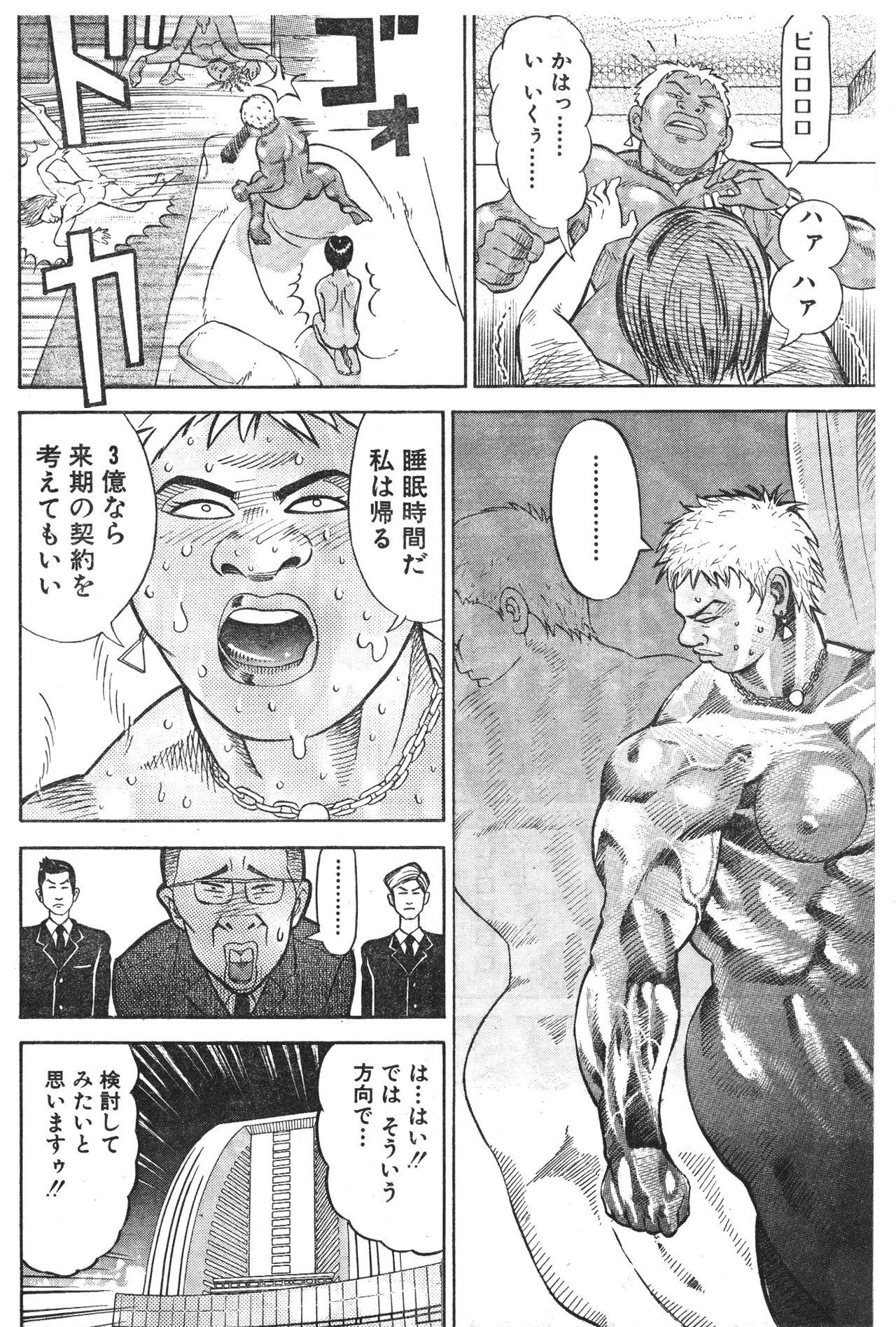 Muscle Strawberry Chapter 1 15