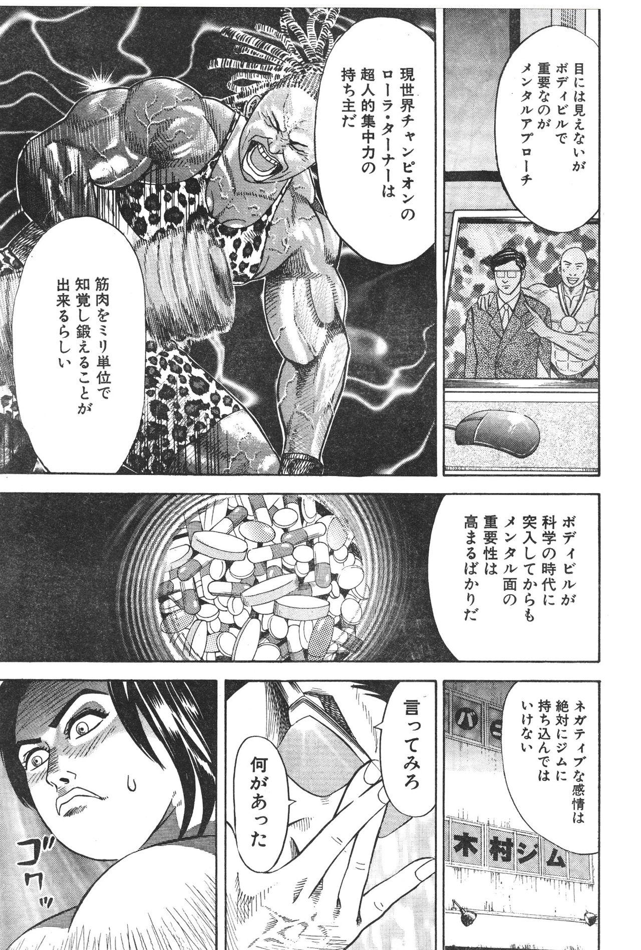Muscle Strawberry Chapter 1 18