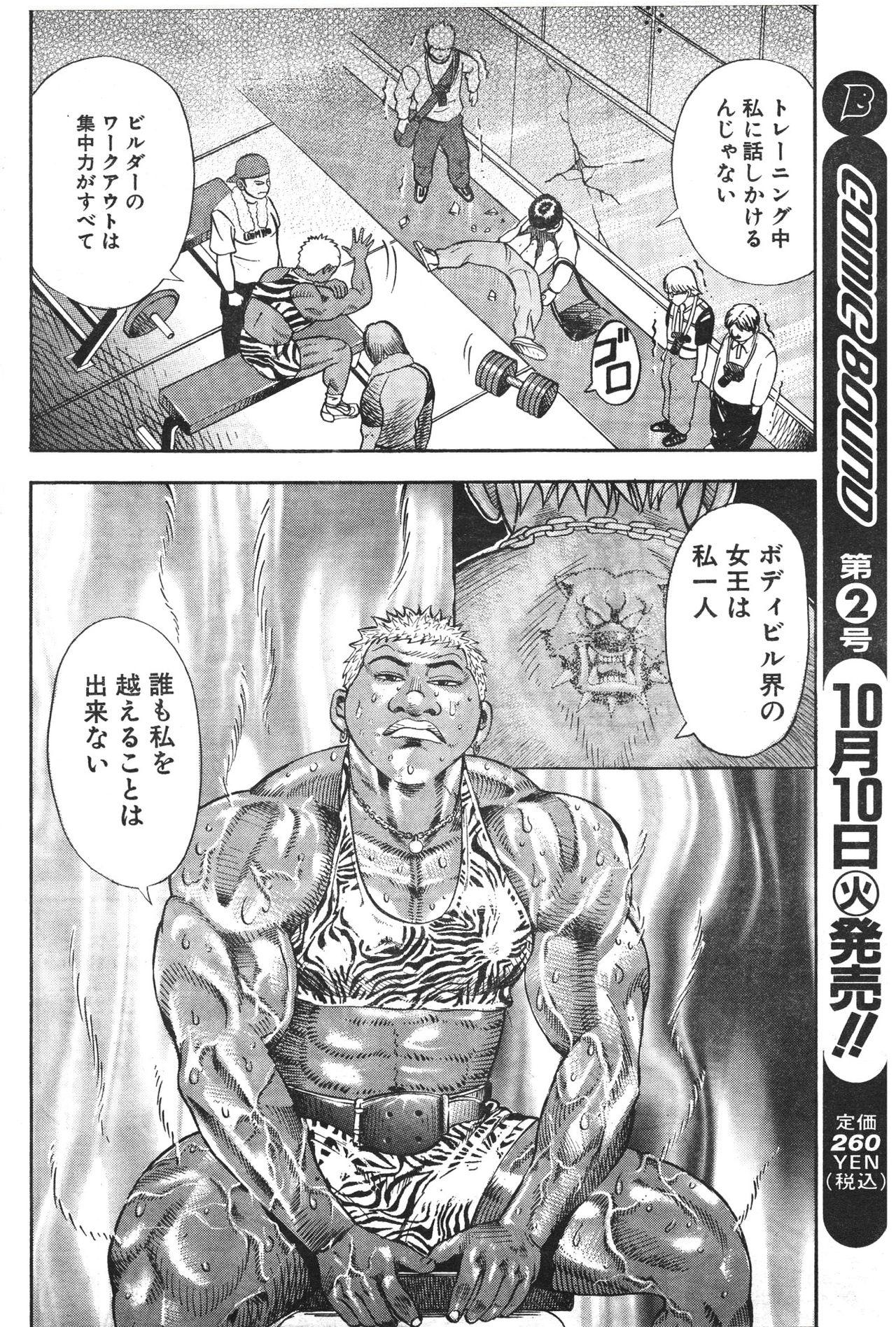 Italiano Muscle Strawberry Chapter 1 Black Thugs - Page 4