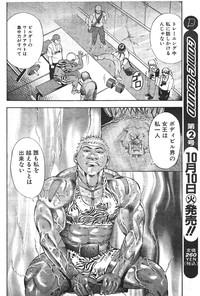 Muscle Strawberry Chapter 1 4