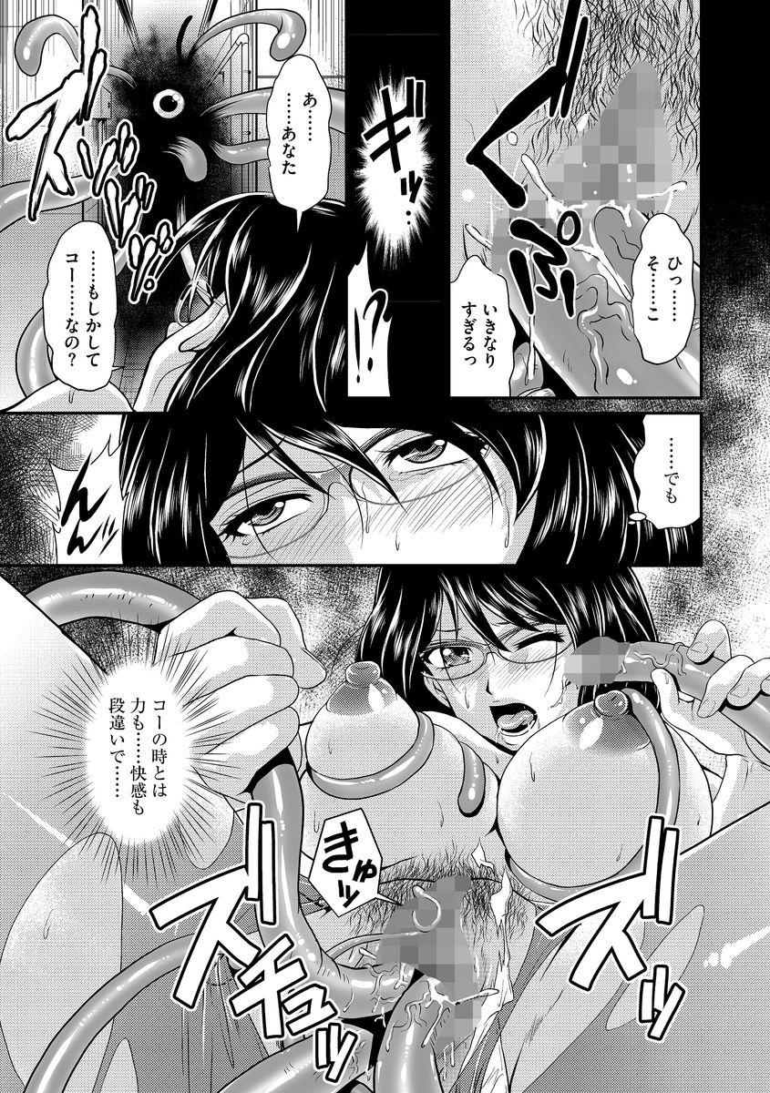 Cyberia Maniacs Shokushu Gouin Special Vol.1 24
