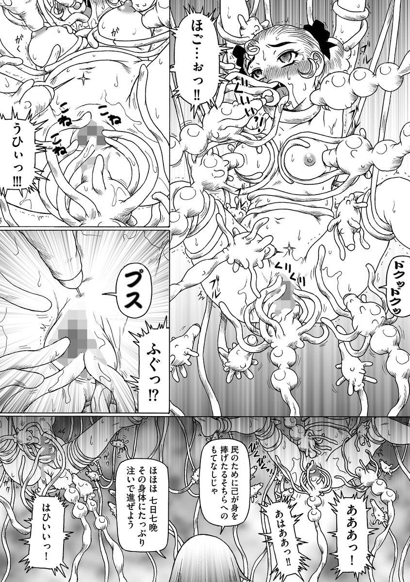 Cyberia Maniacs Shokushu Gouin Special Vol.1 42