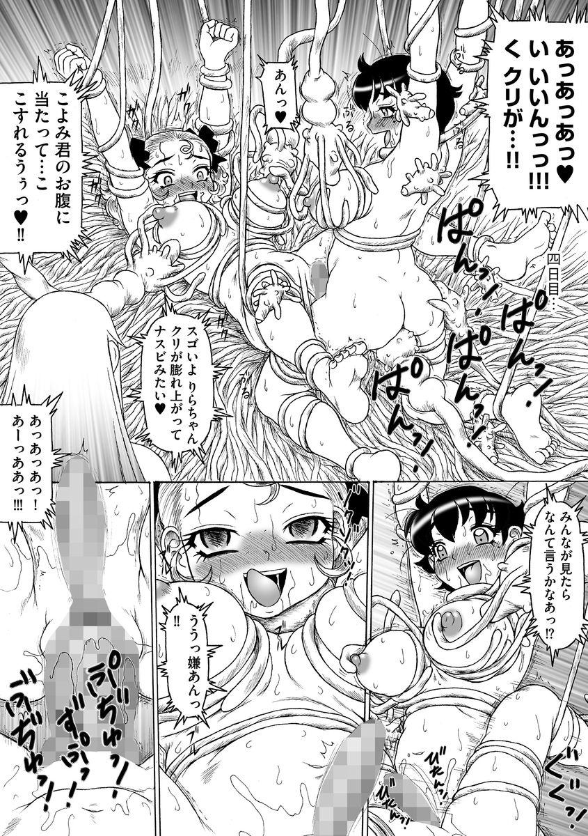 Cyberia Maniacs Shokushu Gouin Special Vol.1 49