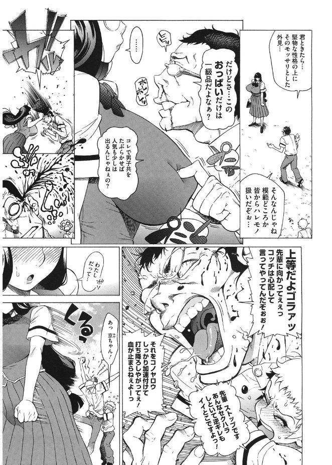 Rough Sex Volume Girl Mucchirism Gay Cut - Page 7