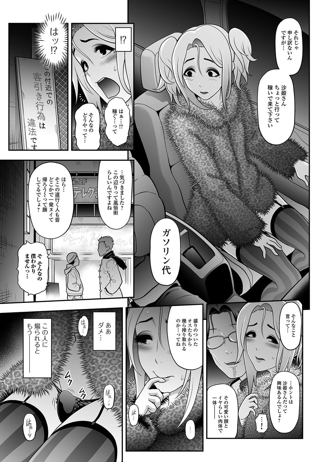 Solo Gekkan Web Otoko no Ko-llection! S Vol. 09 Interracial Hardcore - Page 6