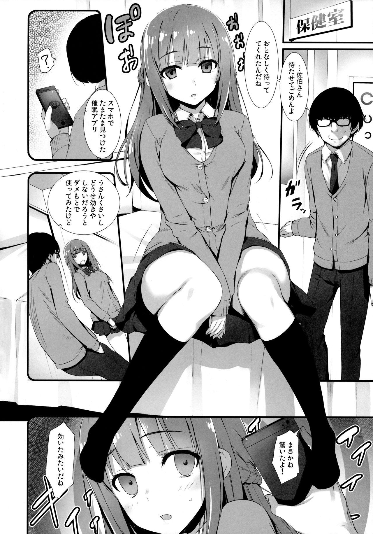 Homosexual Furarete Kuyashikatta node Shikatanaku Saimin de Kanojo ni Shitemimashita. Emo - Page 3