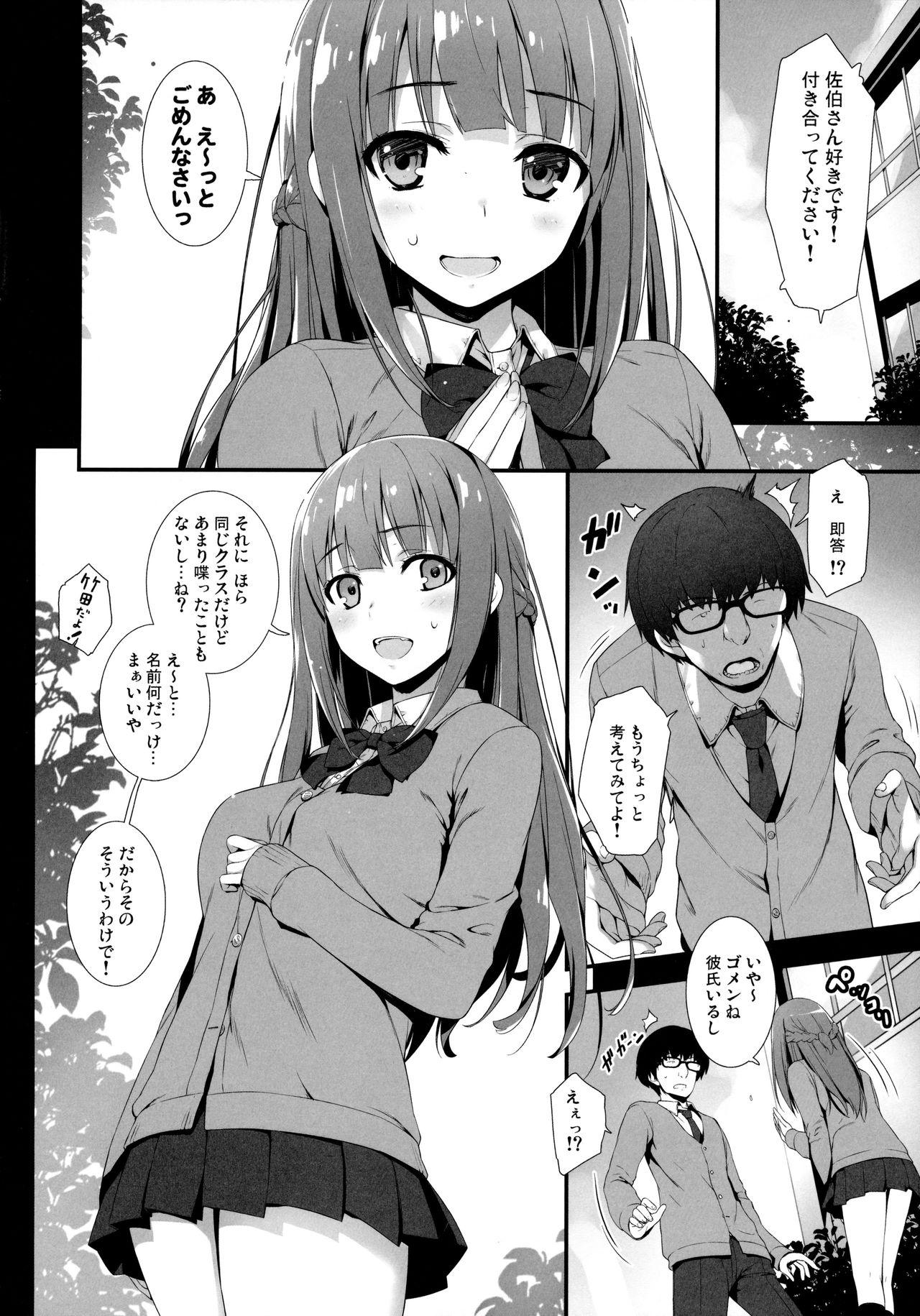 Assgape Furarete Kuyashikatta node Shikatanaku Saimin de Kanojo ni Shitemimashita. Real Orgasm - Page 5