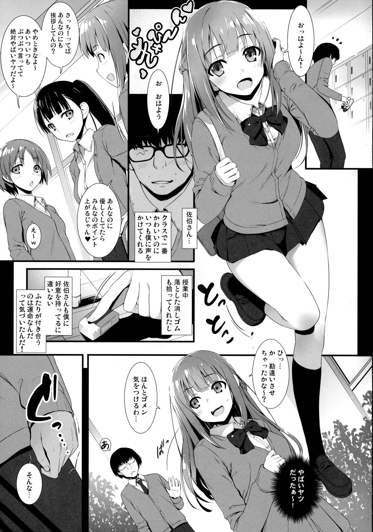 Assgape Furarete Kuyashikatta node Shikatanaku Saimin de Kanojo ni Shitemimashita. Real Orgasm - Page 6