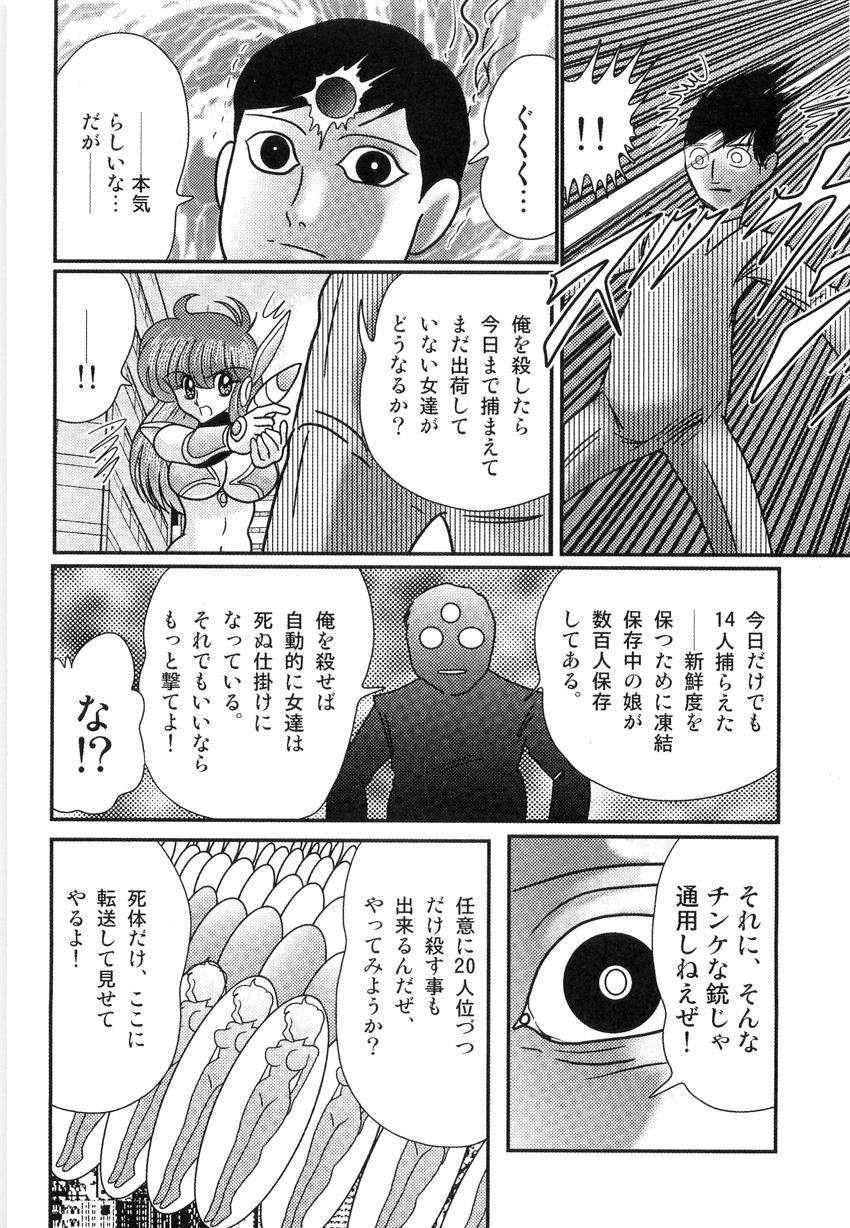 Jizz Space Cop Miki - Seikantai Sousaki Ball Licking - Page 9
