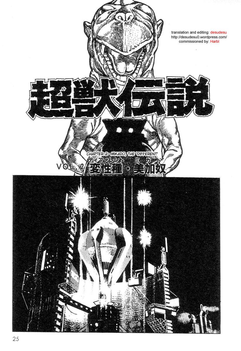 Choukedamono Densetsu | Legend of the Superbeast 28