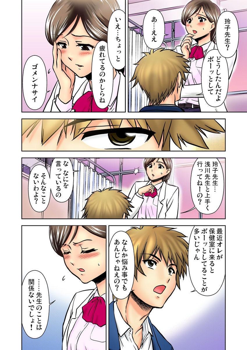 Hair Ecchi Taiken Kokuhaku ~Hokenshitsu de Sensei to ●●● 1-9 Couple Sex - Page 10