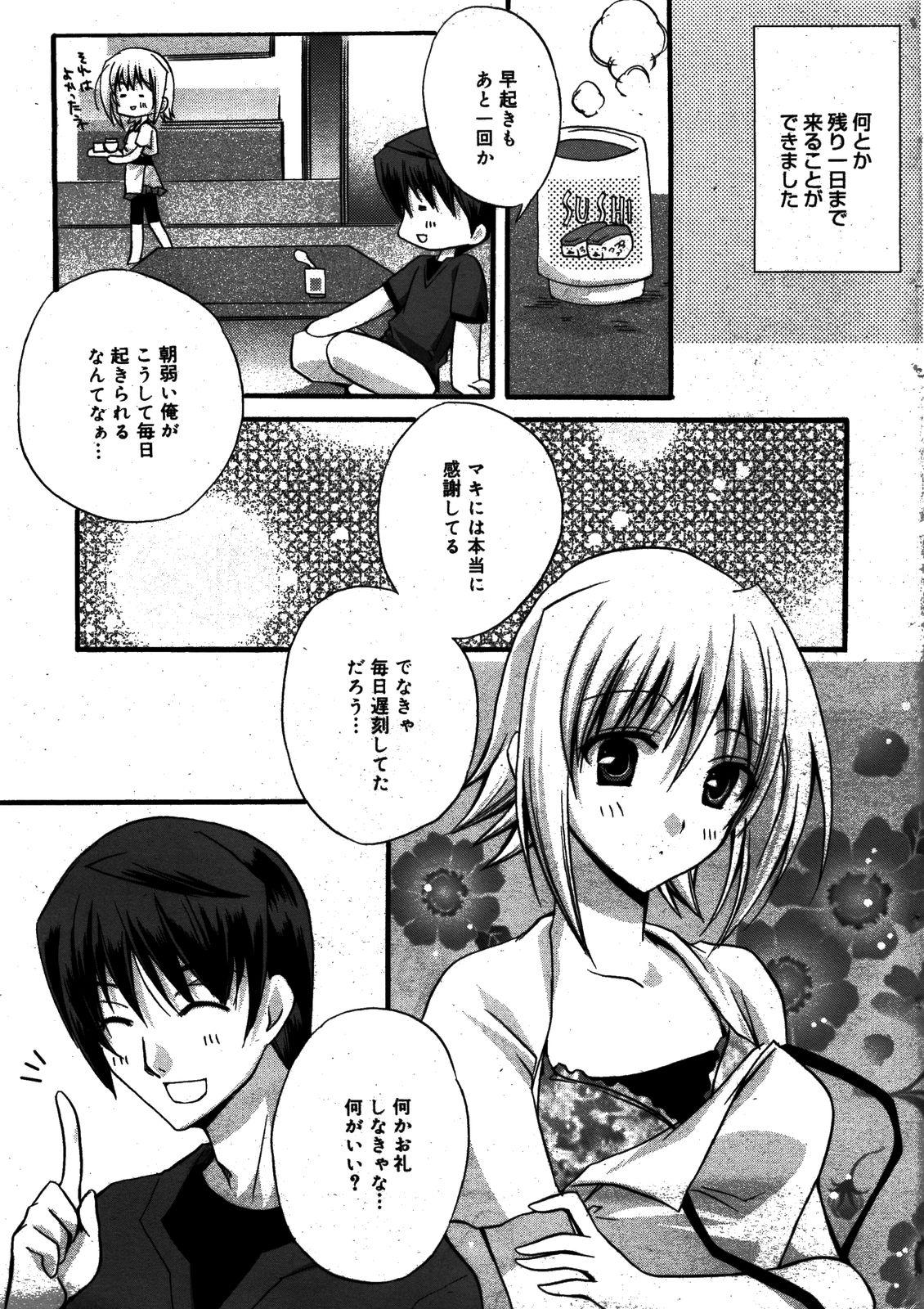 Manga Bangaichi 2008-08 14