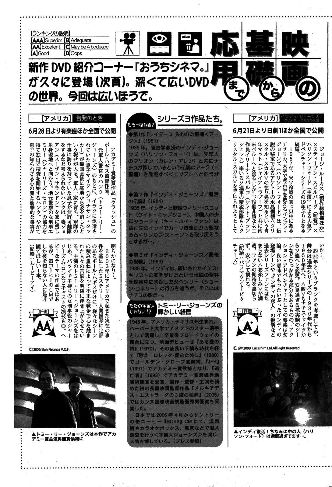 Manga Bangaichi 2008-08 192