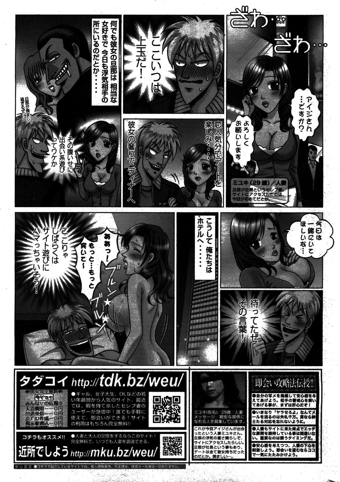 Manga Bangaichi 2008-08 252