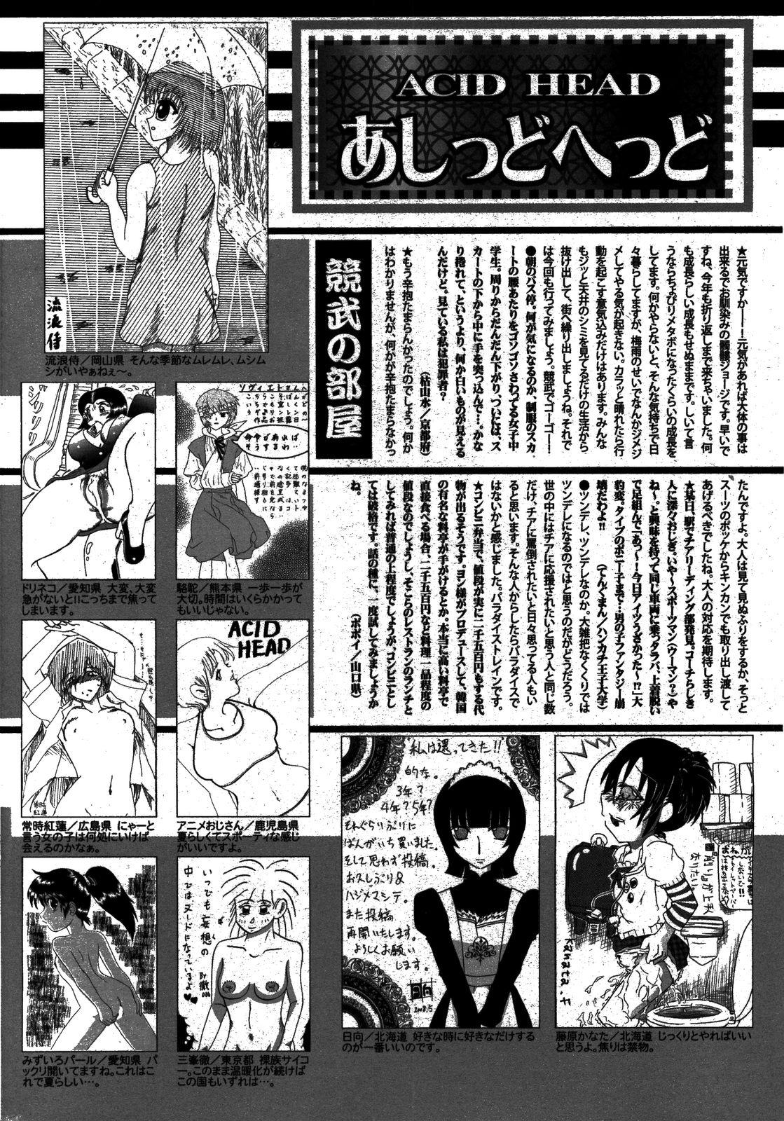Manga Bangaichi 2008-08 255