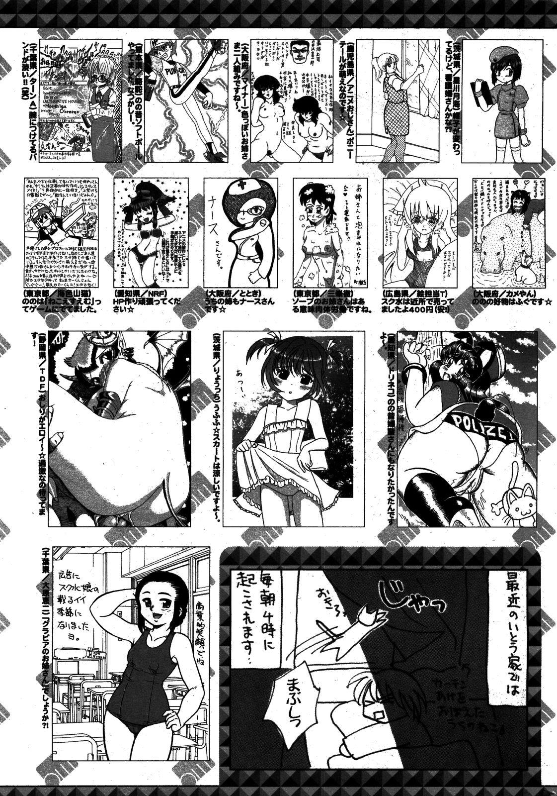 Manga Bangaichi 2008-08 258