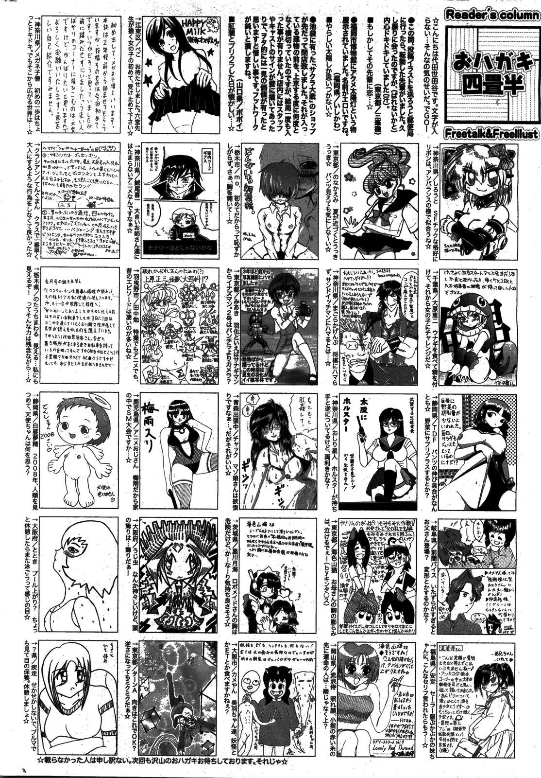 Manga Bangaichi 2008-08 259