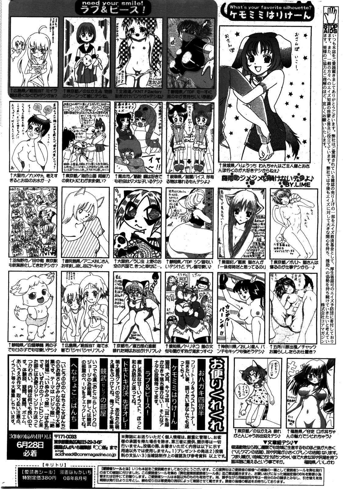 Manga Bangaichi 2008-08 261