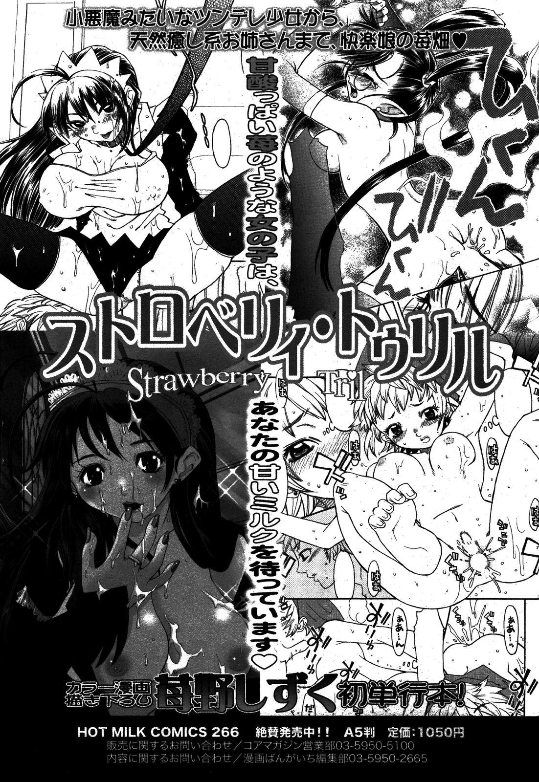 Manga Bangaichi 2008-08 60