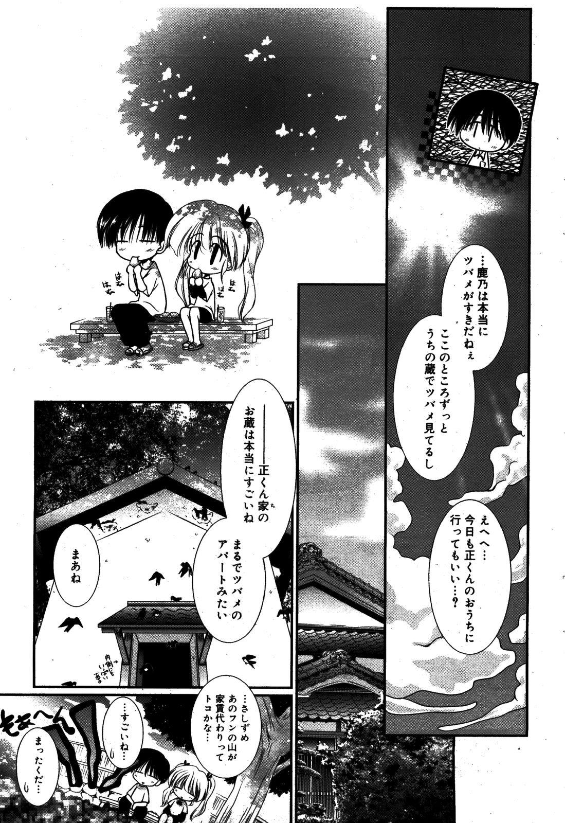 Manga Bangaichi 2008-08 64