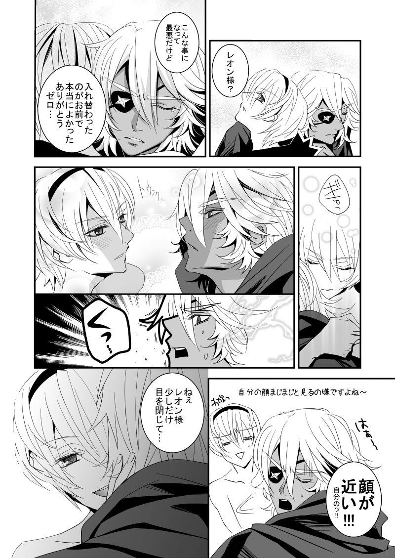 Gay 3some Iyarashii Noroi - Fire emblem if All Natural - Page 7