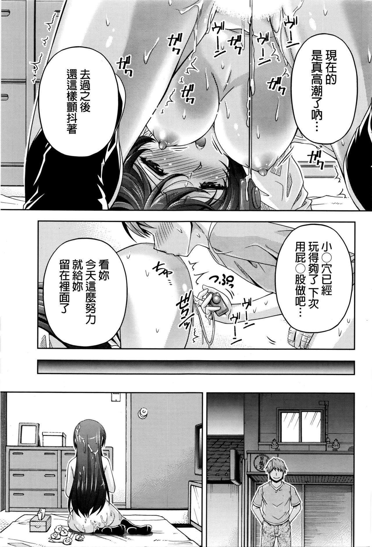 Kuchi Dome Ch.1-11+After+Side Story2 102