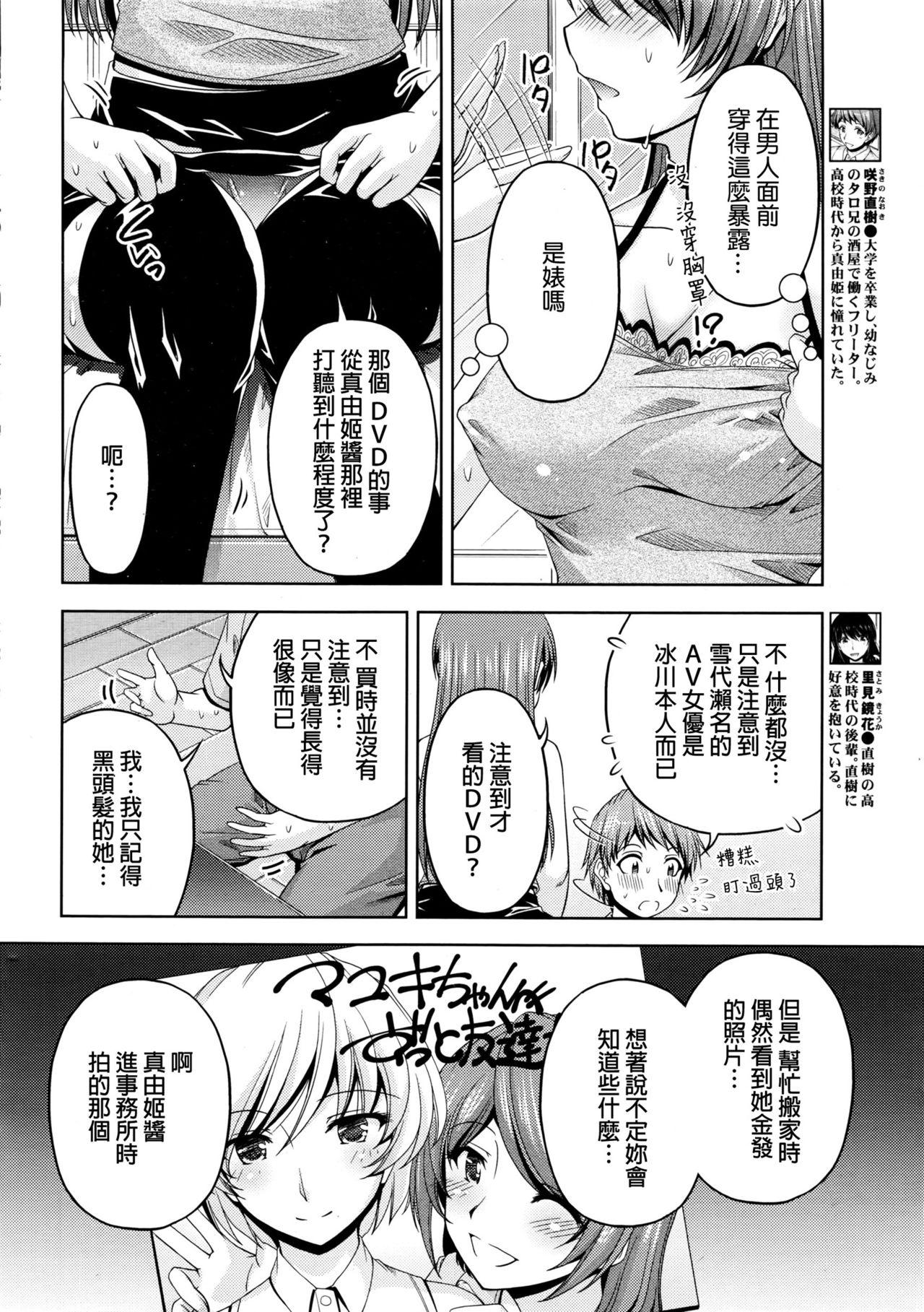 Kuchi Dome Ch.1-11+After+Side Story2 187