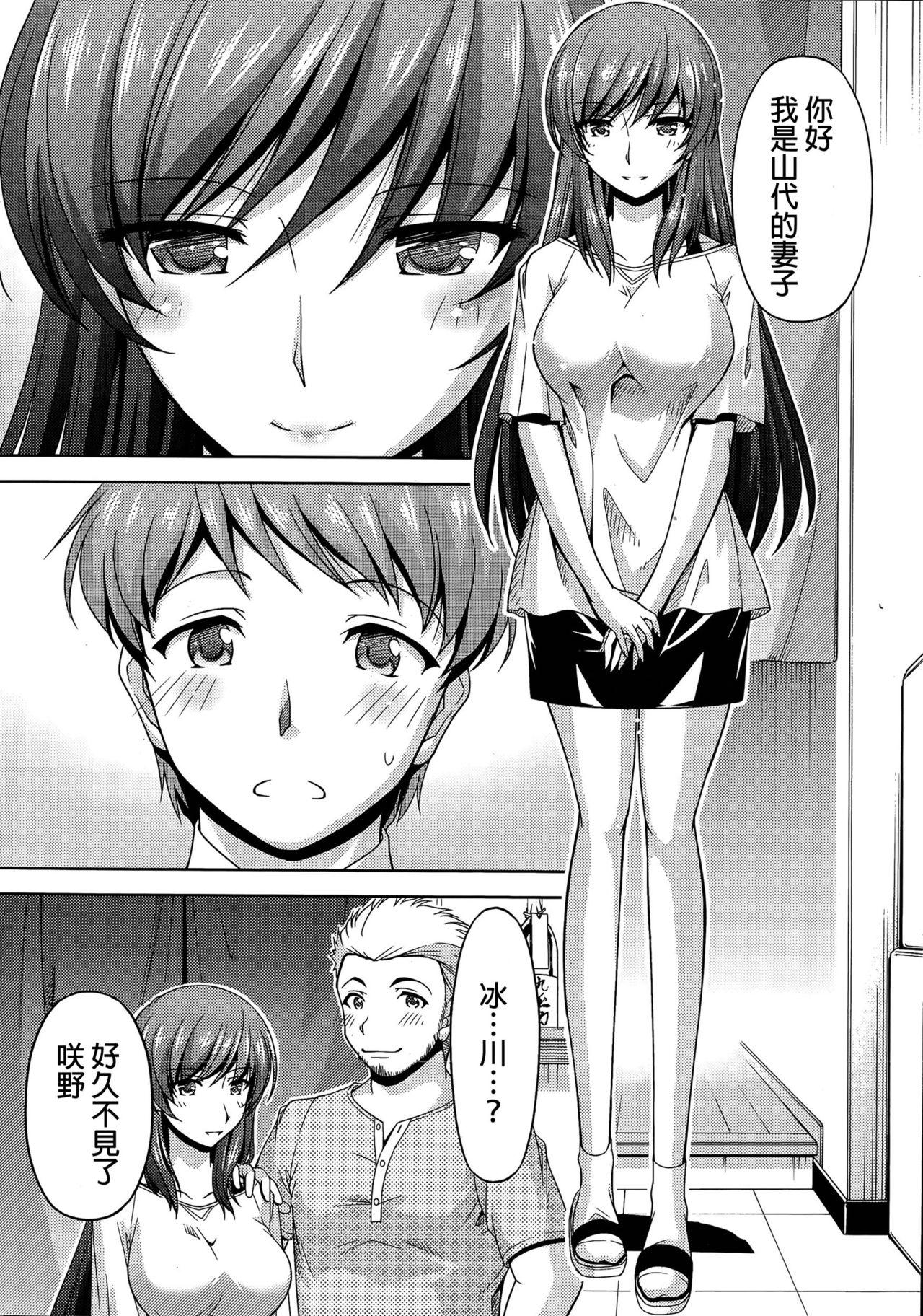 Pounding Kuchi Dome Ch.1-11+After+Side Story2 Piroca - Page 5