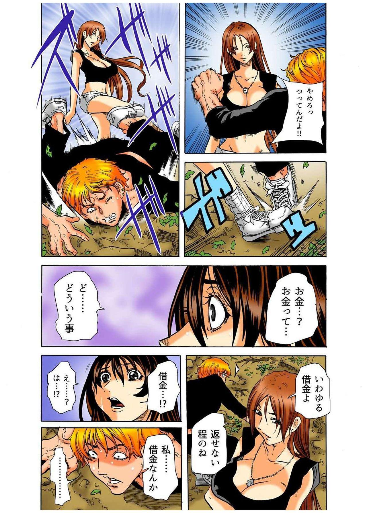 Strip Real Kichiku Gokko - Isshuukan Kono Shima de Oni kara Nigekire 6 Abg - Page 4