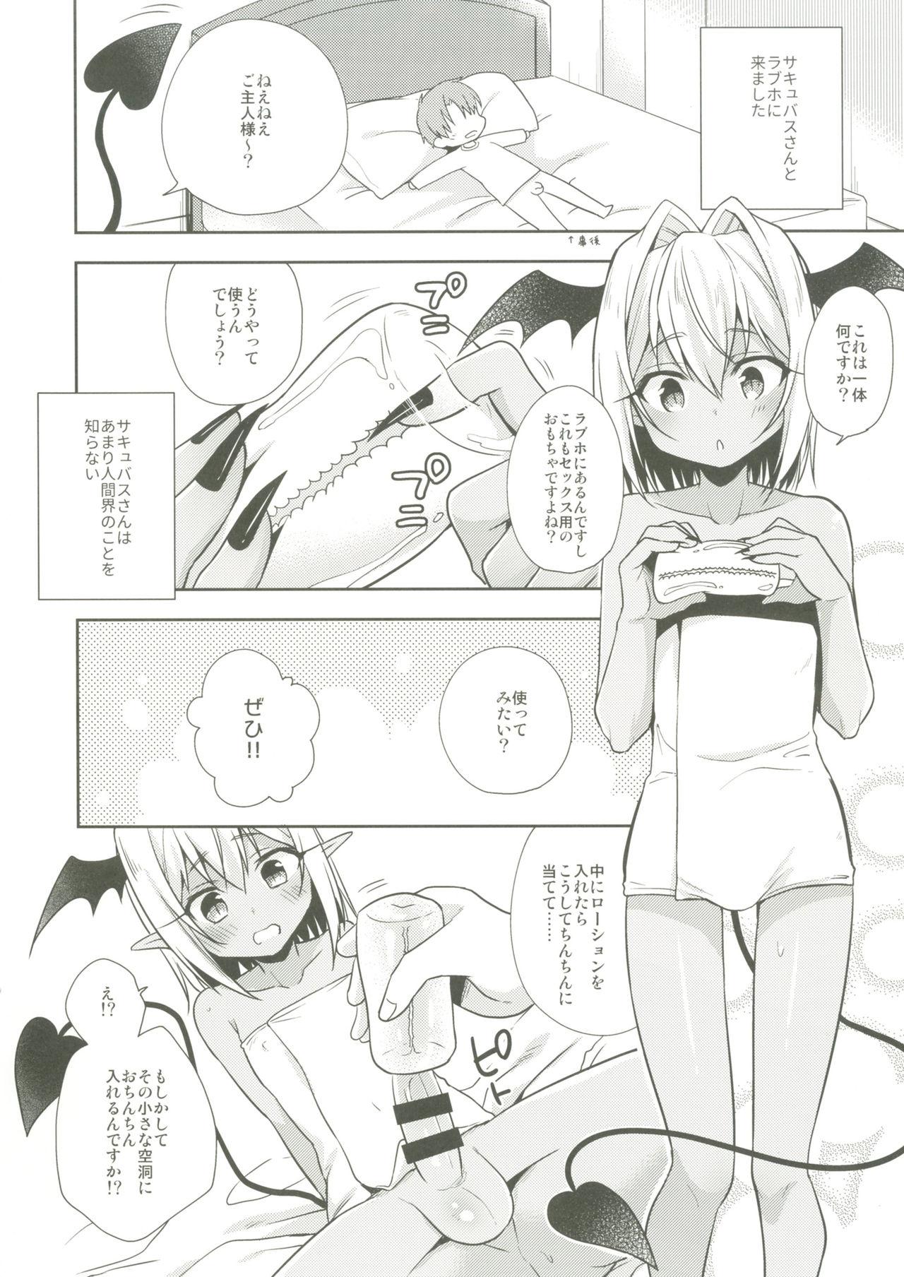 Shounen Succubus 2