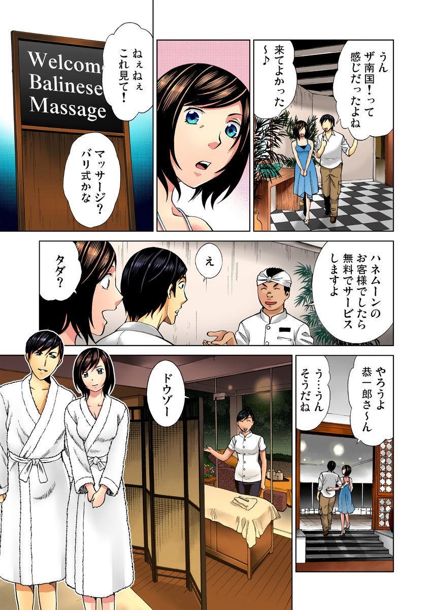 Nurunuru Kaikan Massage ~ah! Soko wa Shigeki Shinaide Kudasai 1-11 62